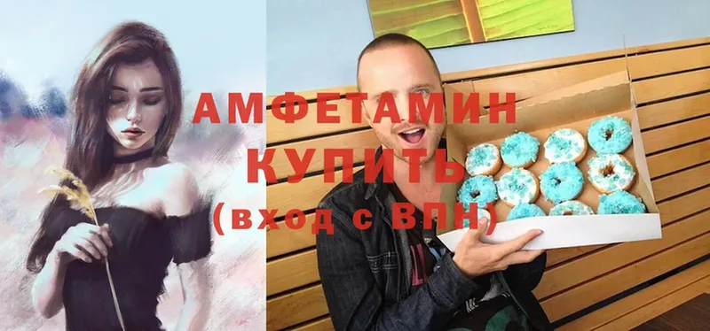 Amphetamine Premium  Партизанск 